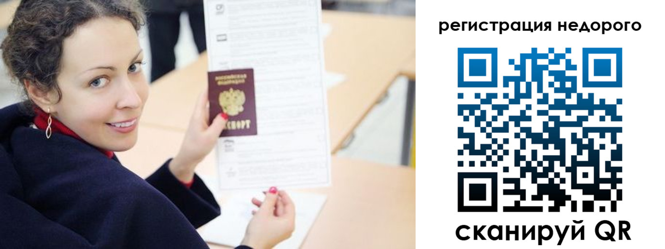 временная регистрация в квартире в Белореченске